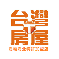 關於我們-台灣房屋嘉義博愛-陽光團隊 公司照片
