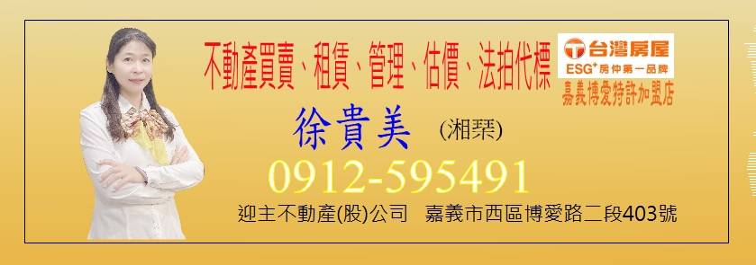 〈房產〉三重、淡水躍居新北預售主力區域 交易占比增幅占前兩名-台灣房屋嘉義博愛-陽光團隊 Logo