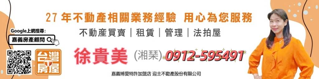 北市3月實登價量均增、房價續漲 「這區」交易量暴漲120％-台灣房屋嘉義博愛-陽光團隊 Logo